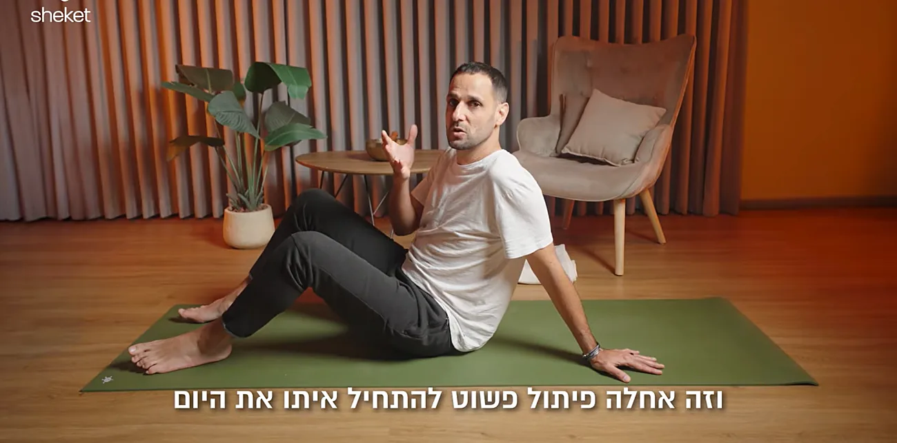 פריים אמיתי מתוך תרגול לדוגמא בתוכנית דרך הגב