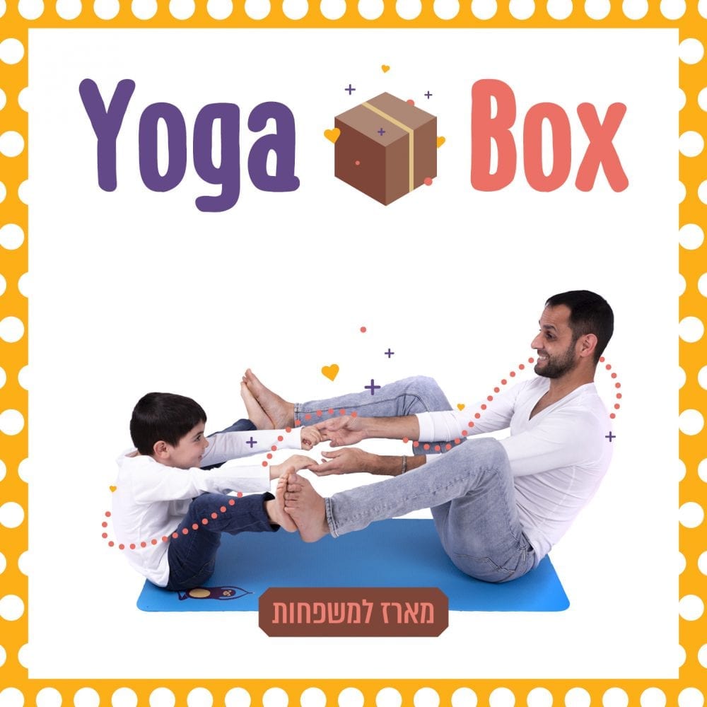 YOGA BOX מארז יוגה למשפחות