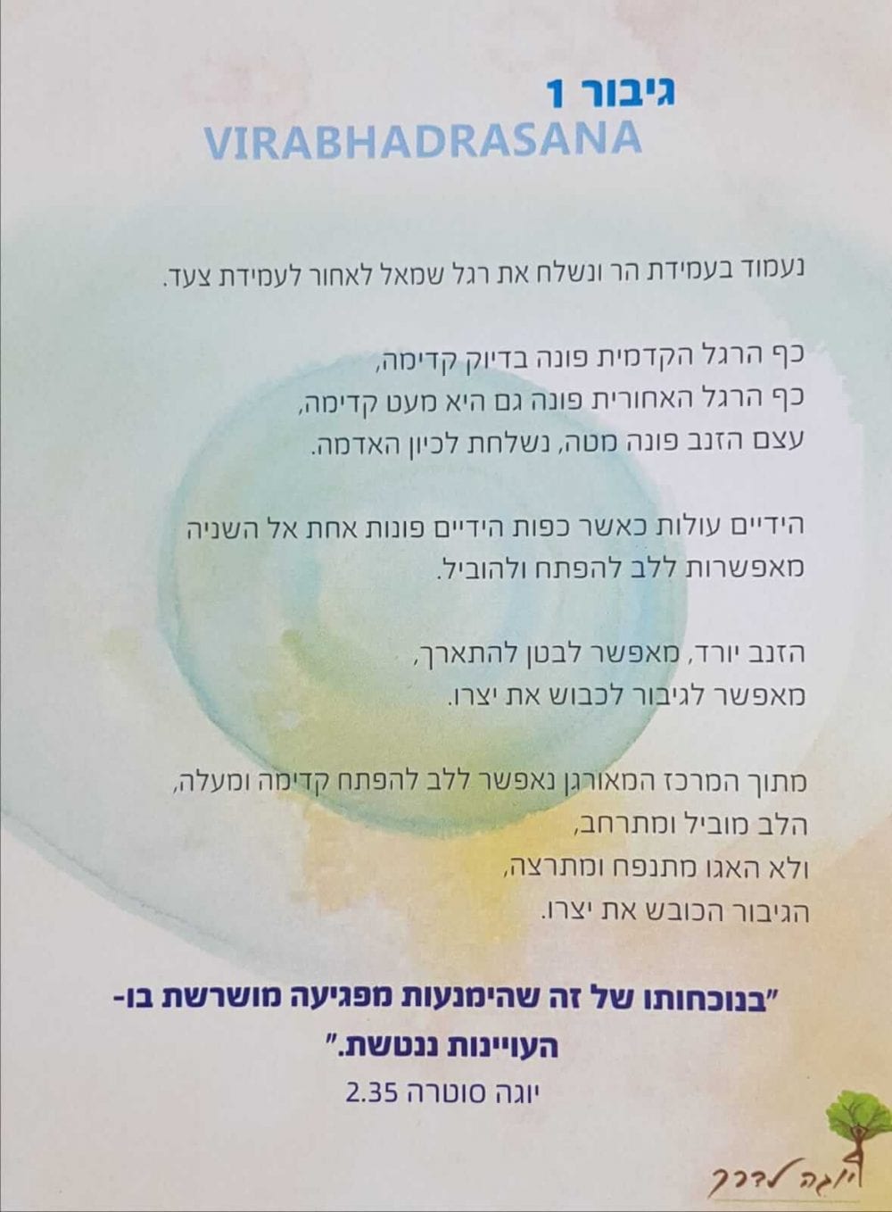 ⁦קלפי יוגה ומדיטציה⁩ – תמונה ⁦3⁩